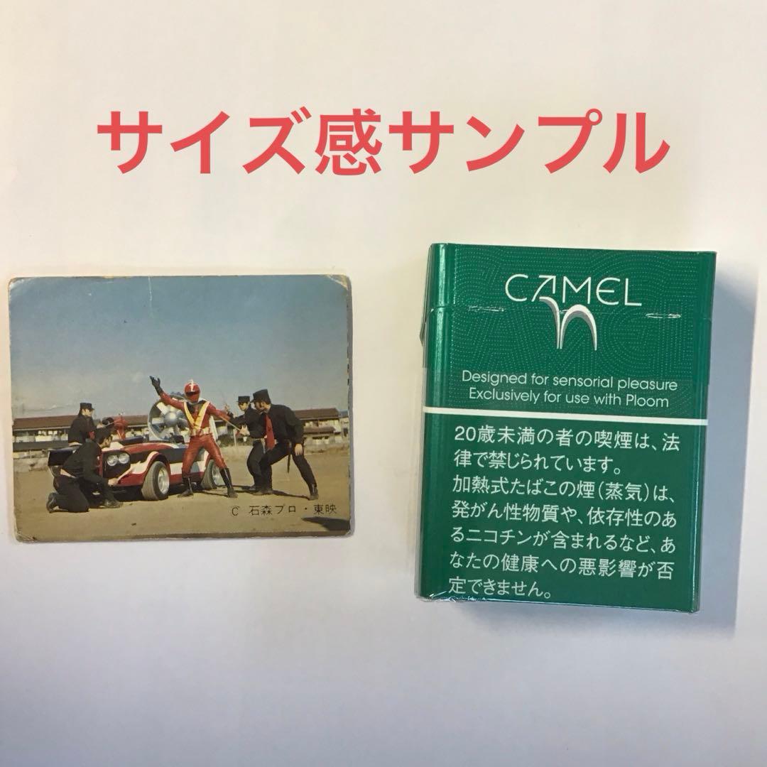 怪傑ズバット1昭和レトロ当時物経年劣化有り中古品希少石森プロ34700ミニカード