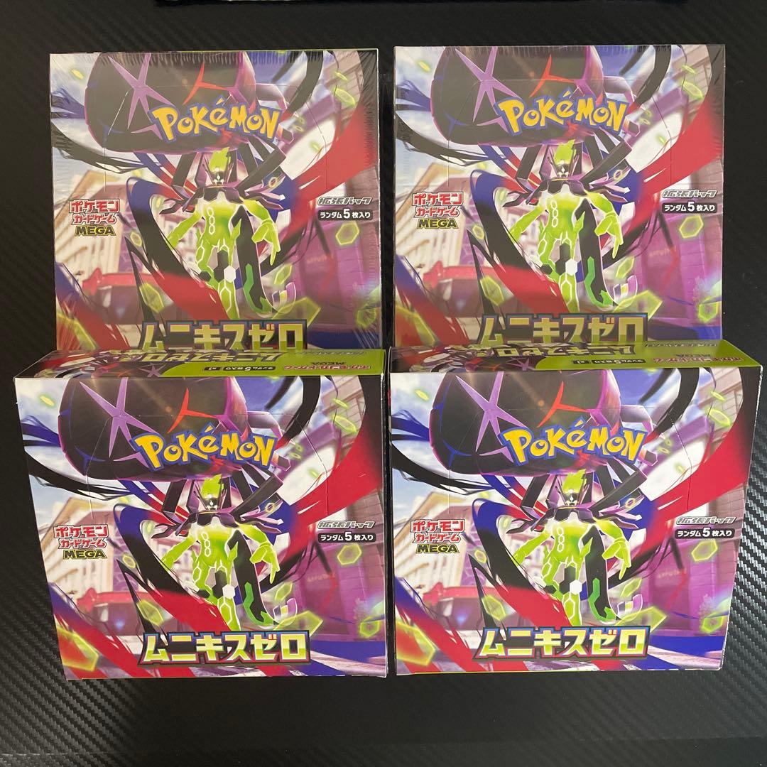 ムニキスゼロ シュリンク有2BOX 無 2BOX 計4BOX