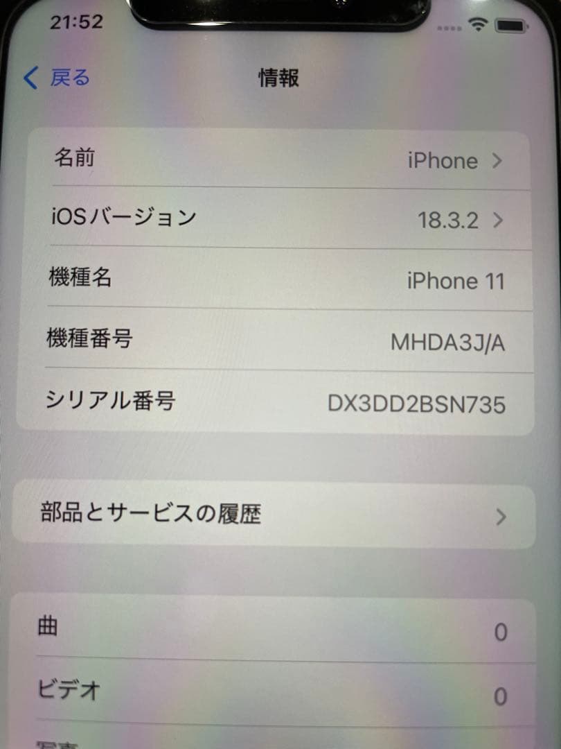 Apple iPhone 11 64GB SIMフリー　ブラック