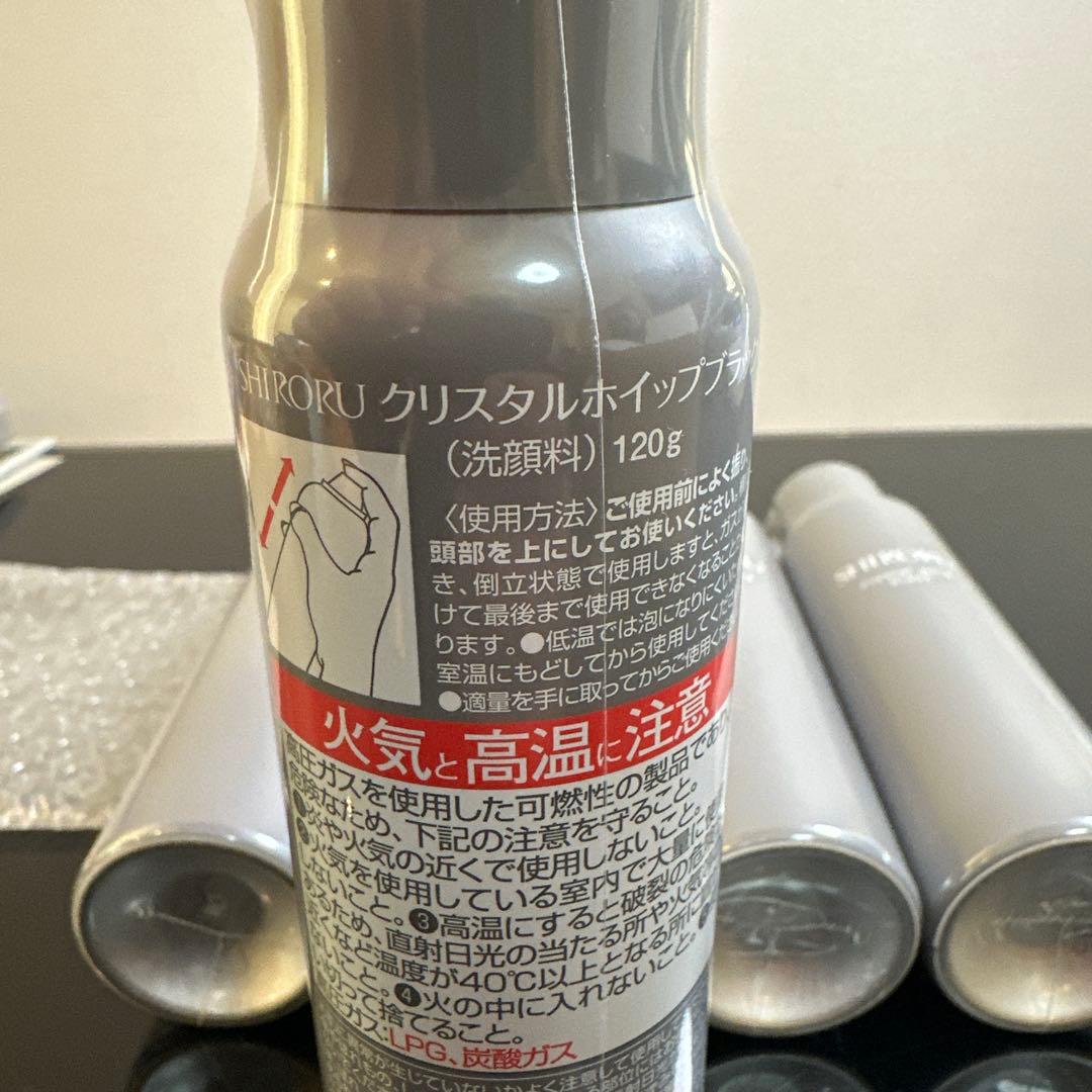 SIRORU クリスタルホイップ ブラック5本まとめ！