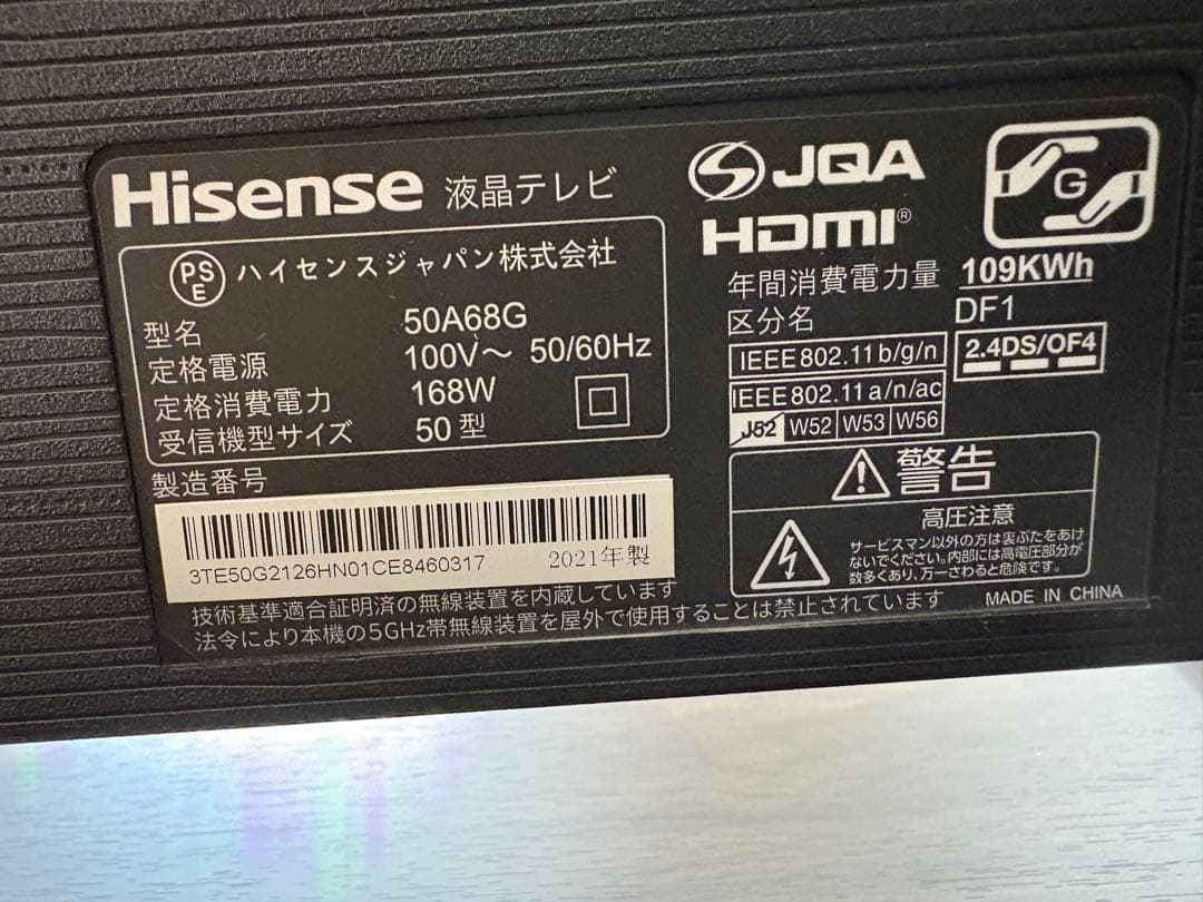 ハイセンス 50V型4Kチューナー内蔵4K対応液晶テレビ　50A68G(中古)