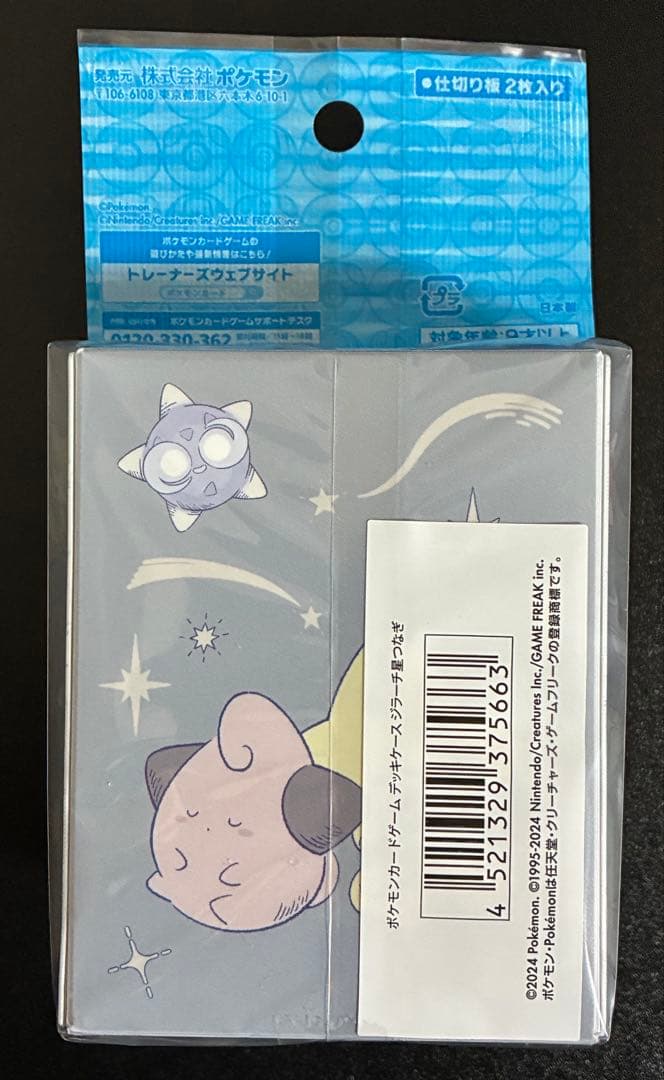 ポケモンカードゲーム　ジラーチセット