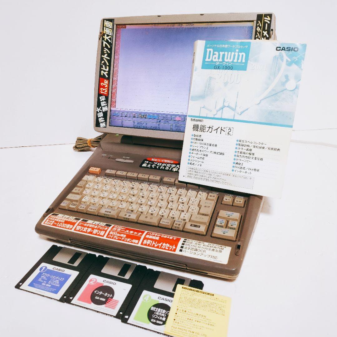CASIO Darwin ダーウィン ワープロ GX-1000 カラー液晶