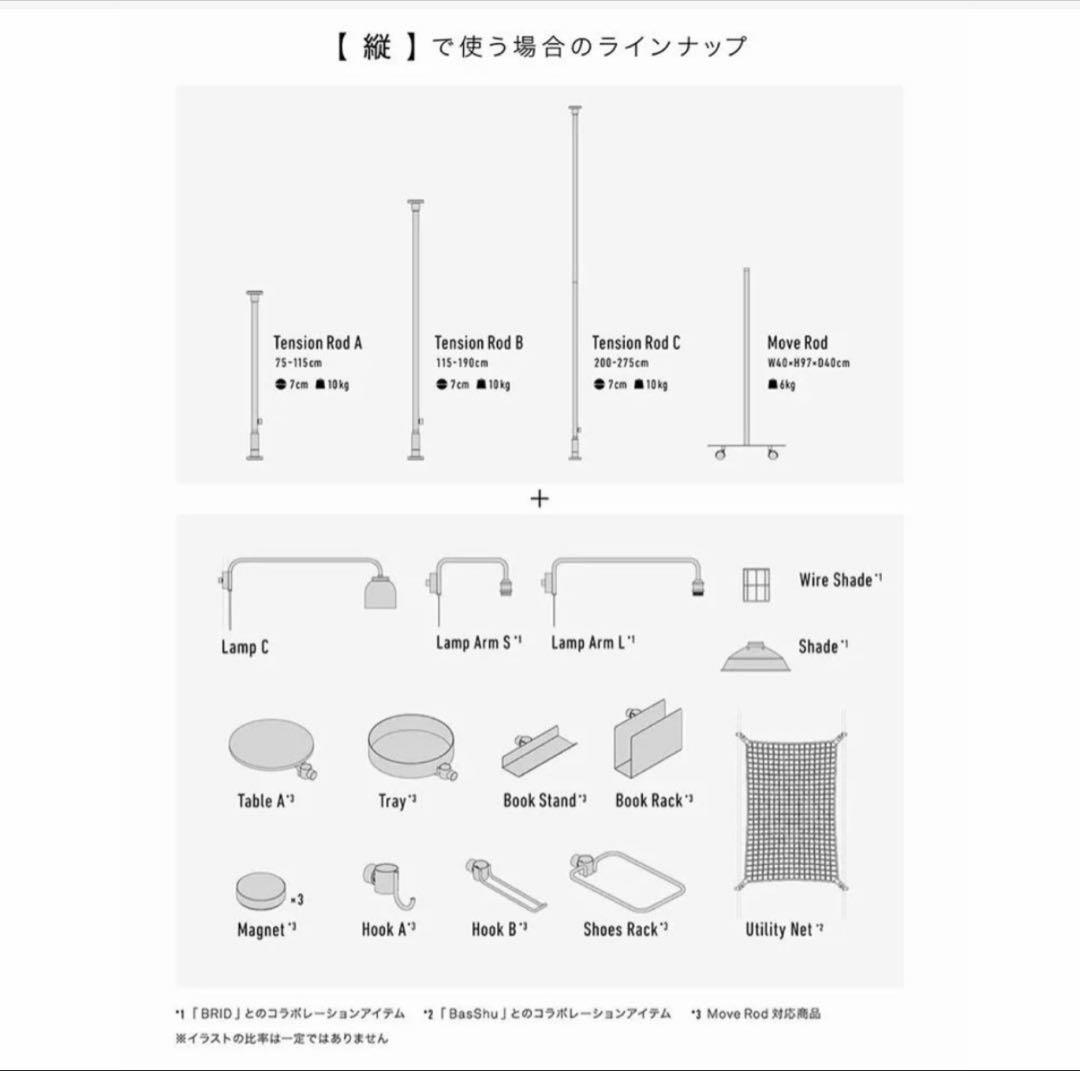 DRAW A LINE ドローアライン 3点セット