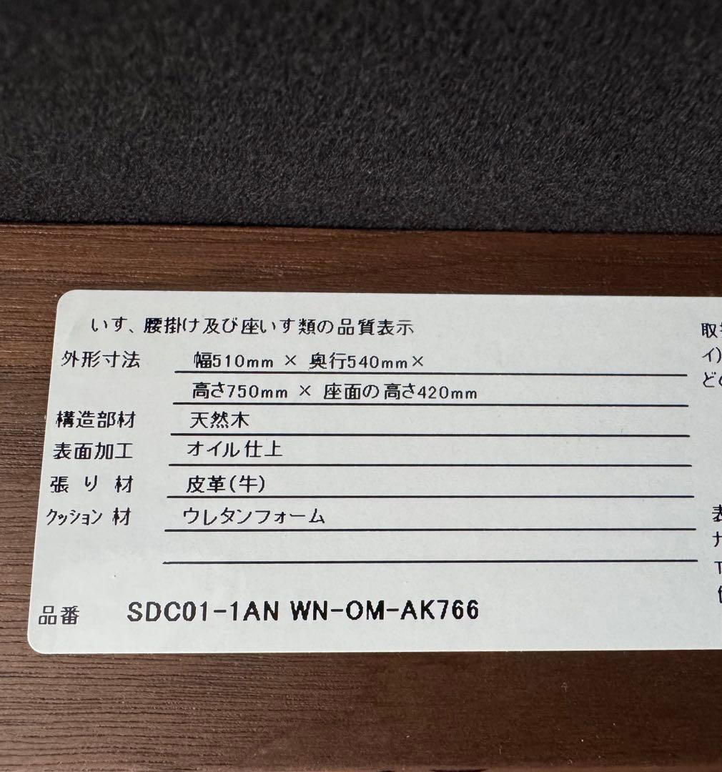 【美品】SOLIDロングアームチェア SDC01 本革ウォールナット天然