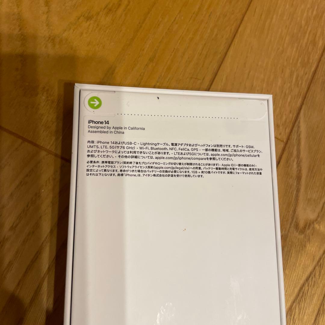 iPhone 14 256GB SIMフリー未開封 新品