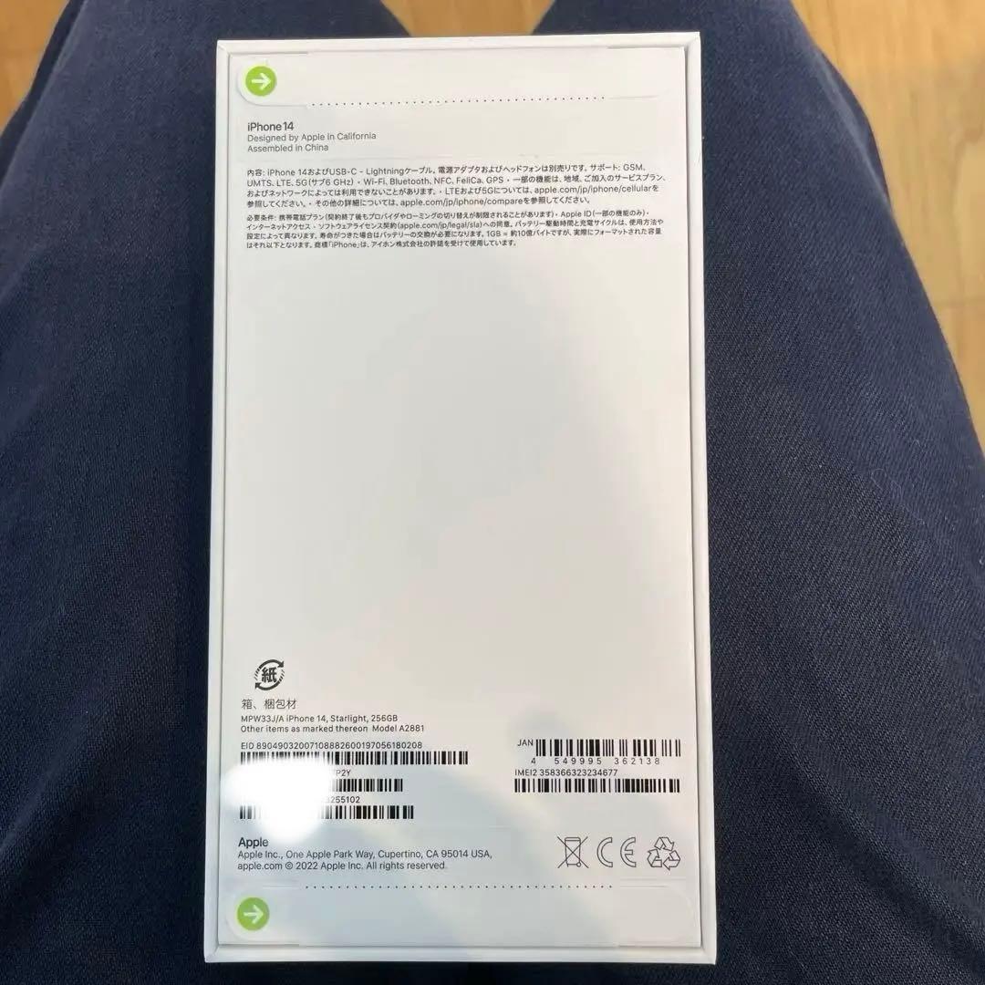 iPhone 14 256GB SIMフリー未開封 新品