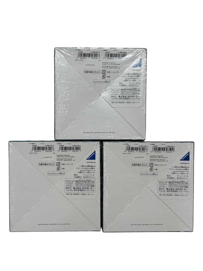 ディズニー・ロルカナ　ブースターパック 大いなるアズライト 未開封　3BOX