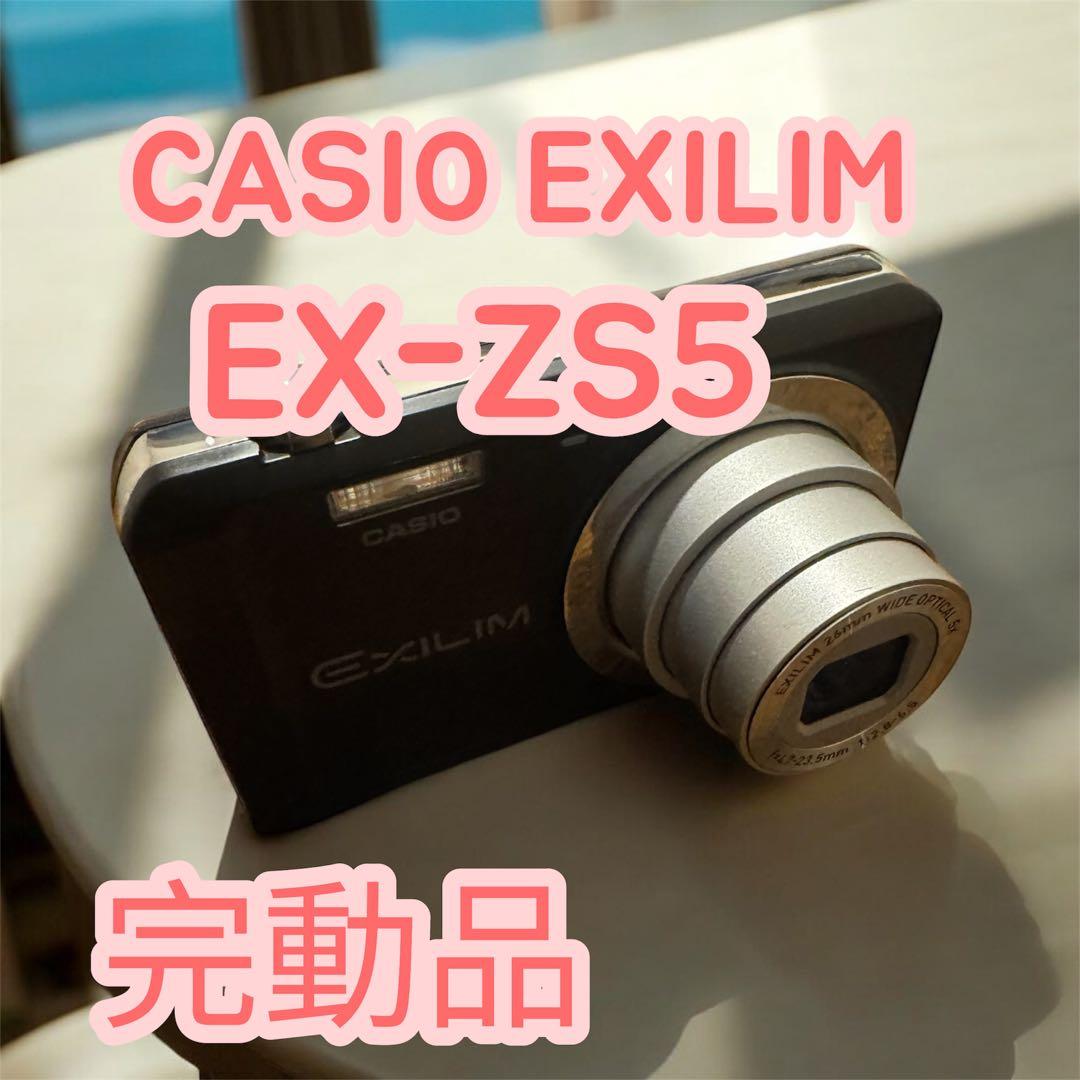 CASIO EXILIM EX-ZS5 コンパクトデジタルカメラ