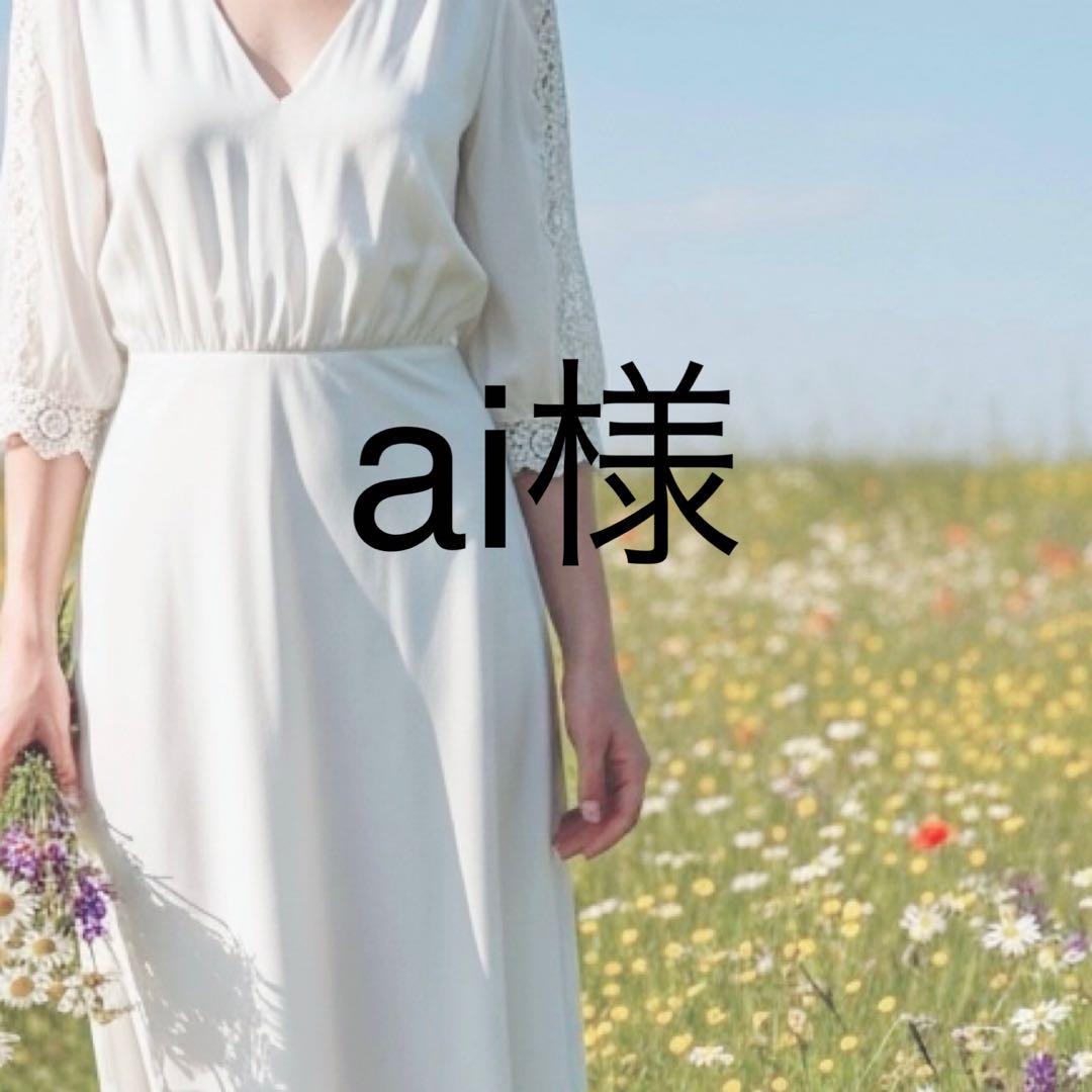 ai様 デニム 34黒