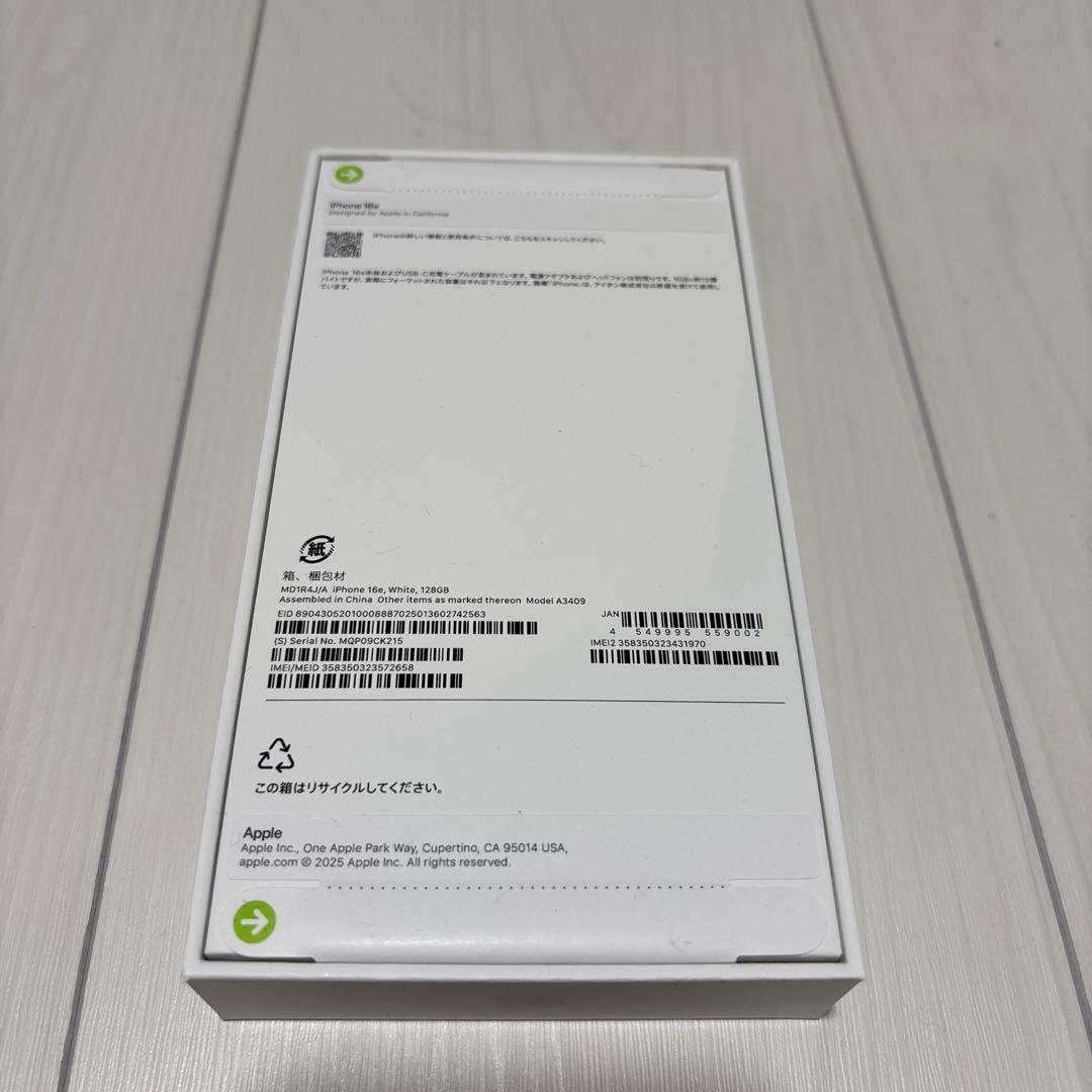 1/7まで【新品未開封】iPhone16e White 128GB