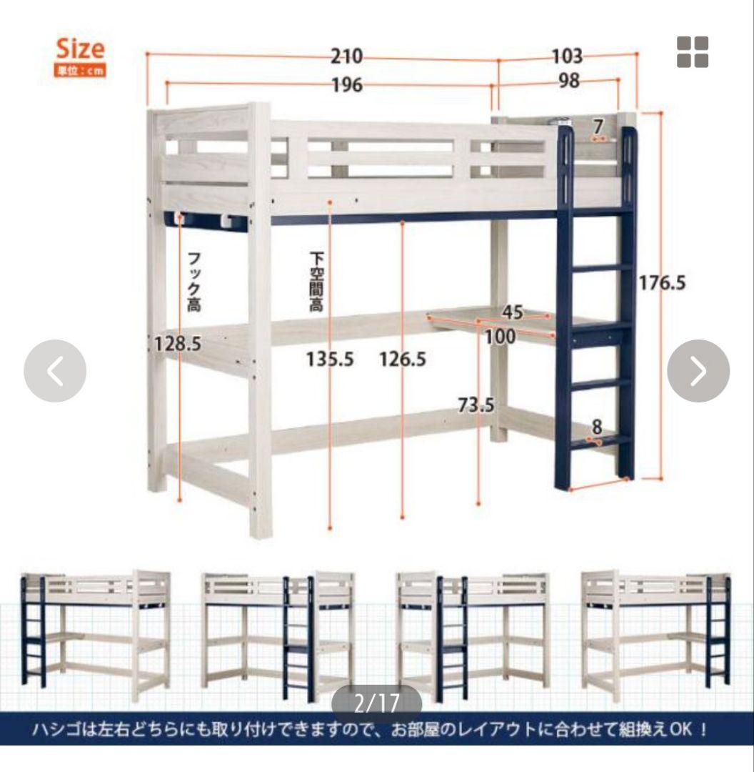 【引取限定】木製ロフトベッド eeny(イーニー)