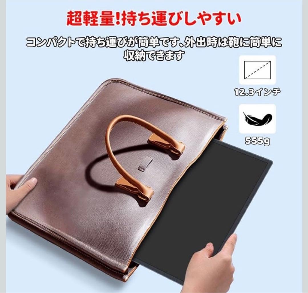 2025年最新12.3インチ タッチパネル モバイルディスプレイ定価24800円