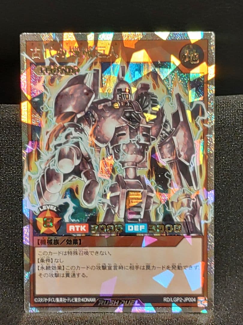 【遊戯王RD】古代の機械巨人　オーバーラッシュレア