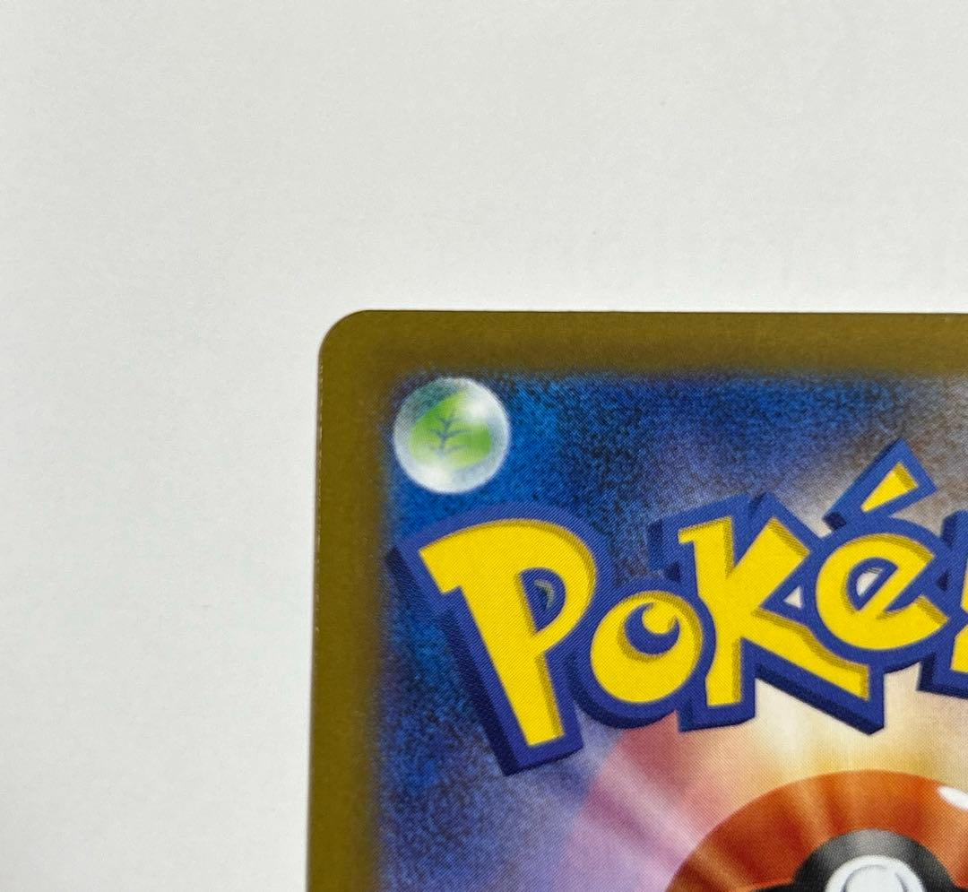 ポケモンカード　ニャースes SAR マグネットローダー付き