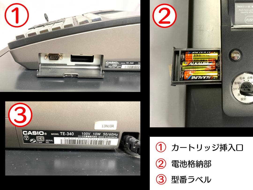 A-626【 カシオ 電子レジスター 】TE-340 / NL-300 動作品