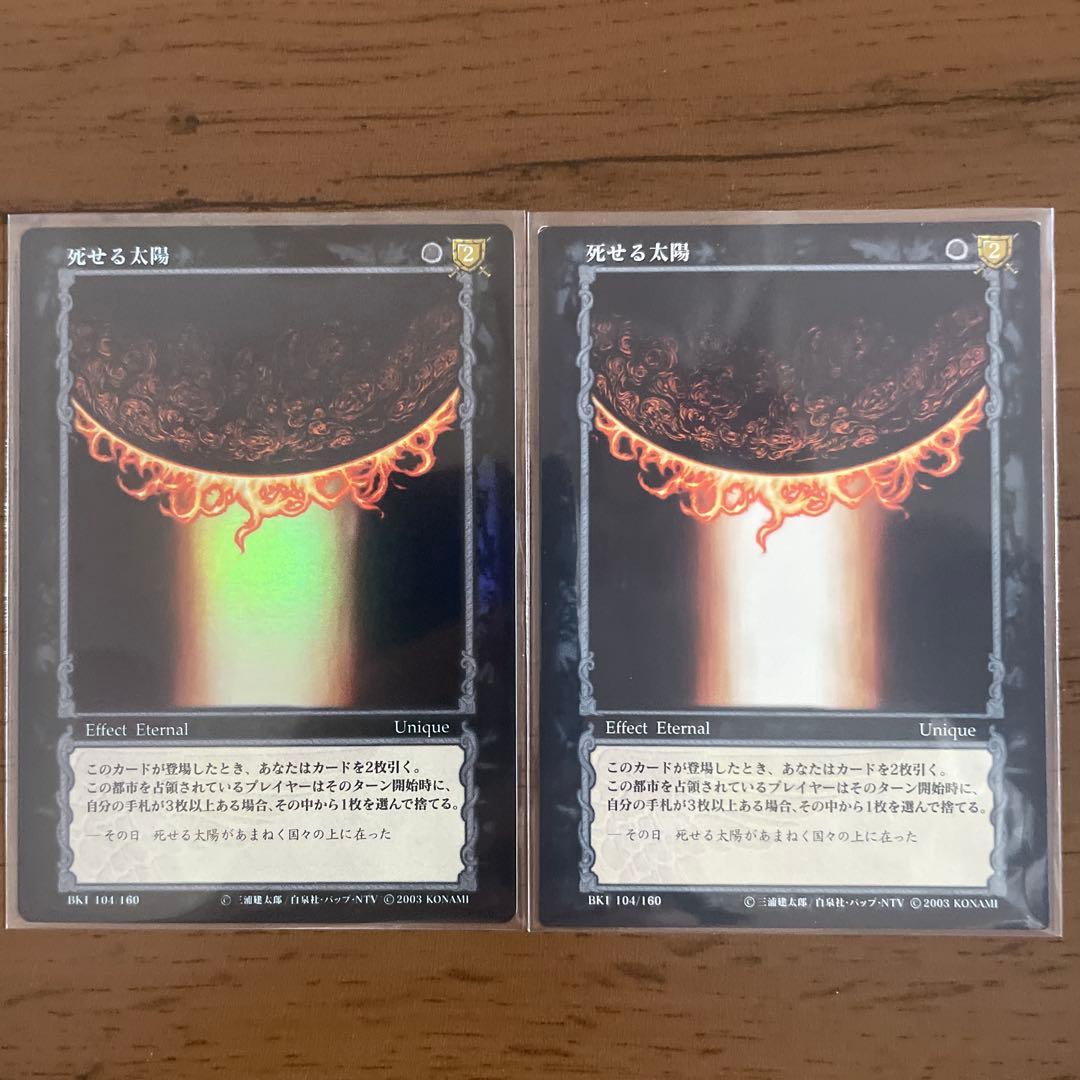 BERSERK ベルセルク トレーディングカード 2枚 死せる太陽　パラレルレア