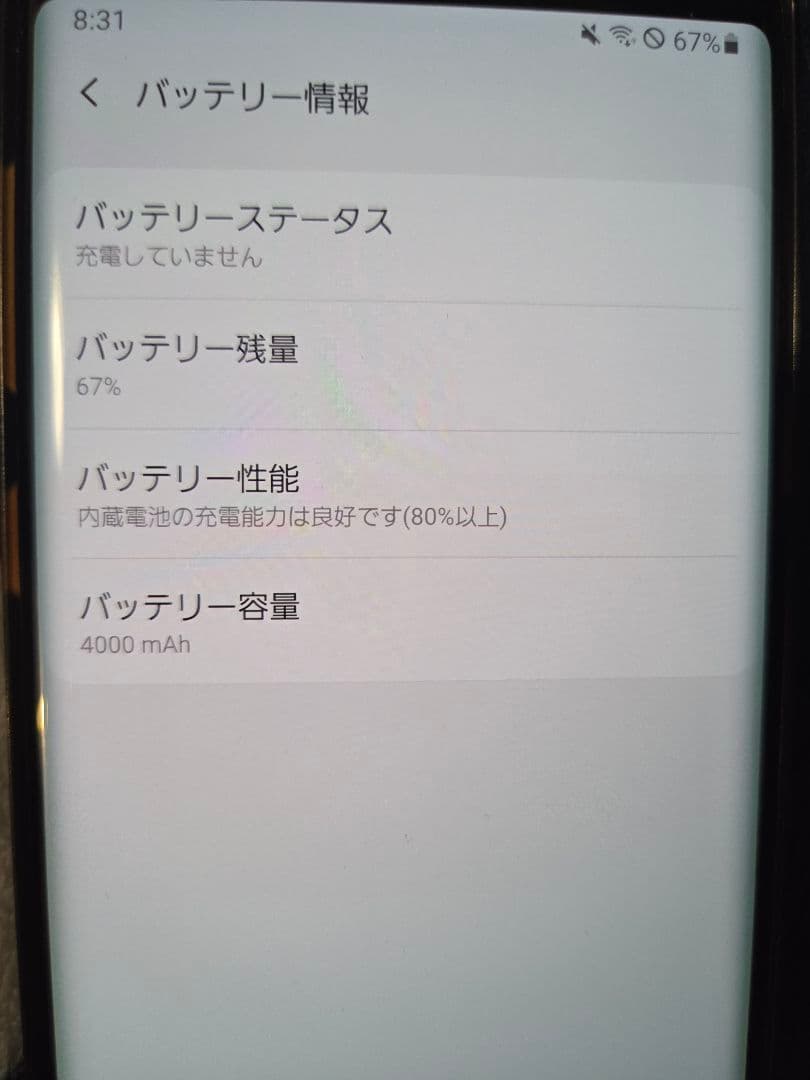 GALAXY Note9 128GB オーシャンブルー