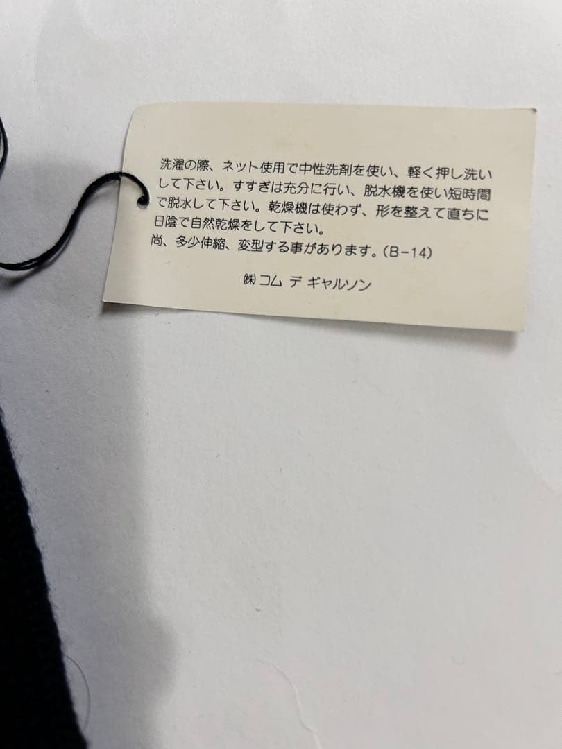 【極美品】新品未使用ジュンヤワタナベ コムデギャルソン ロングレッグウォーマー