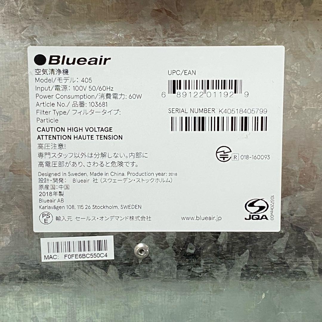 ② 18年製 Blueair ブルーエア Classic 405 空気清浄機