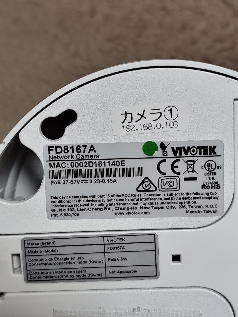VIVOTEK FD8167A 防犯カメラ 3台セット