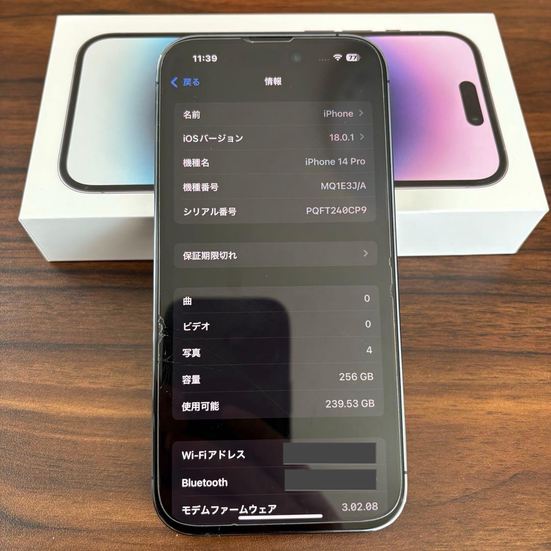 超美品　iPhone14 pro 256gb ディープパープル simフリー