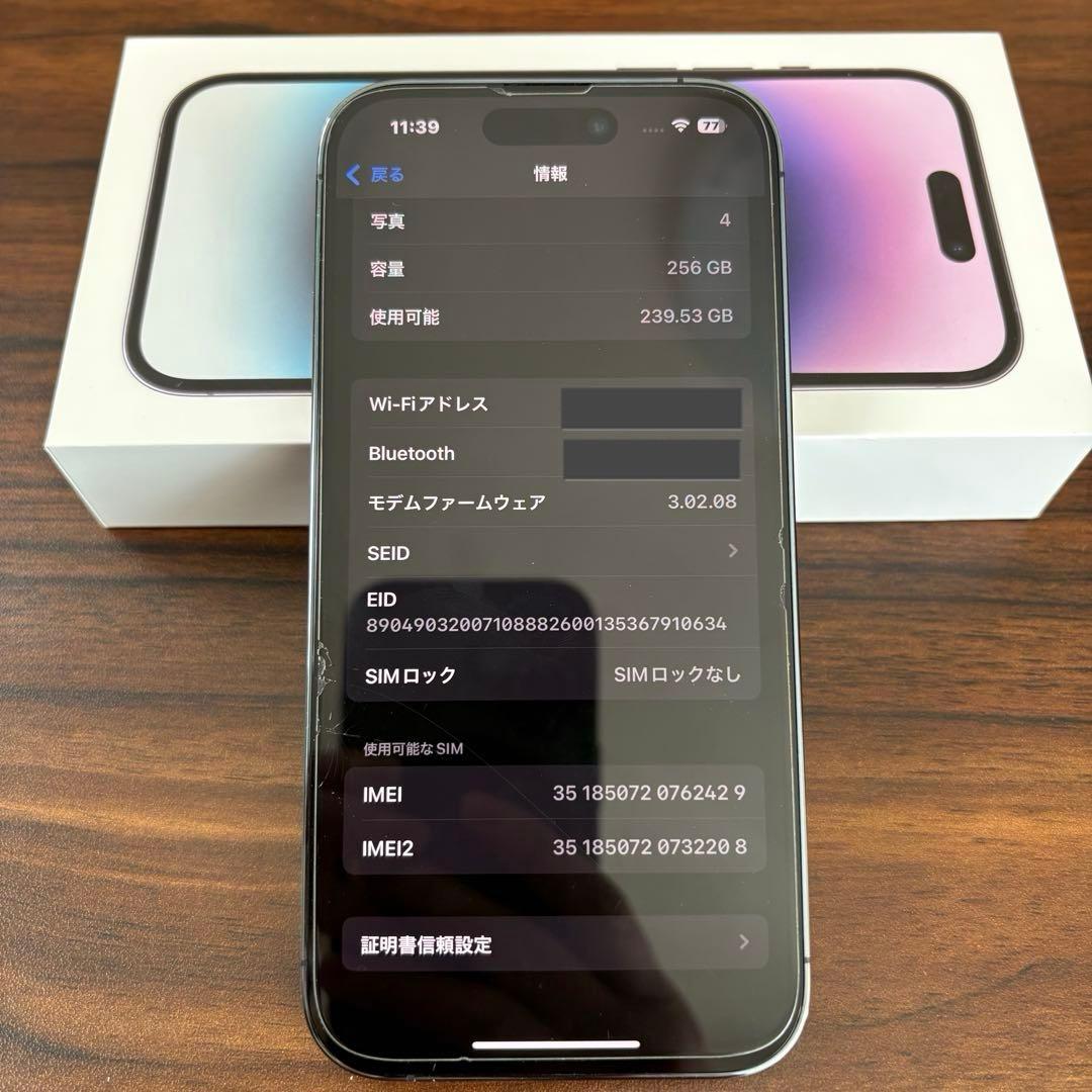 超美品　iPhone14 pro 256gb ディープパープル simフリー