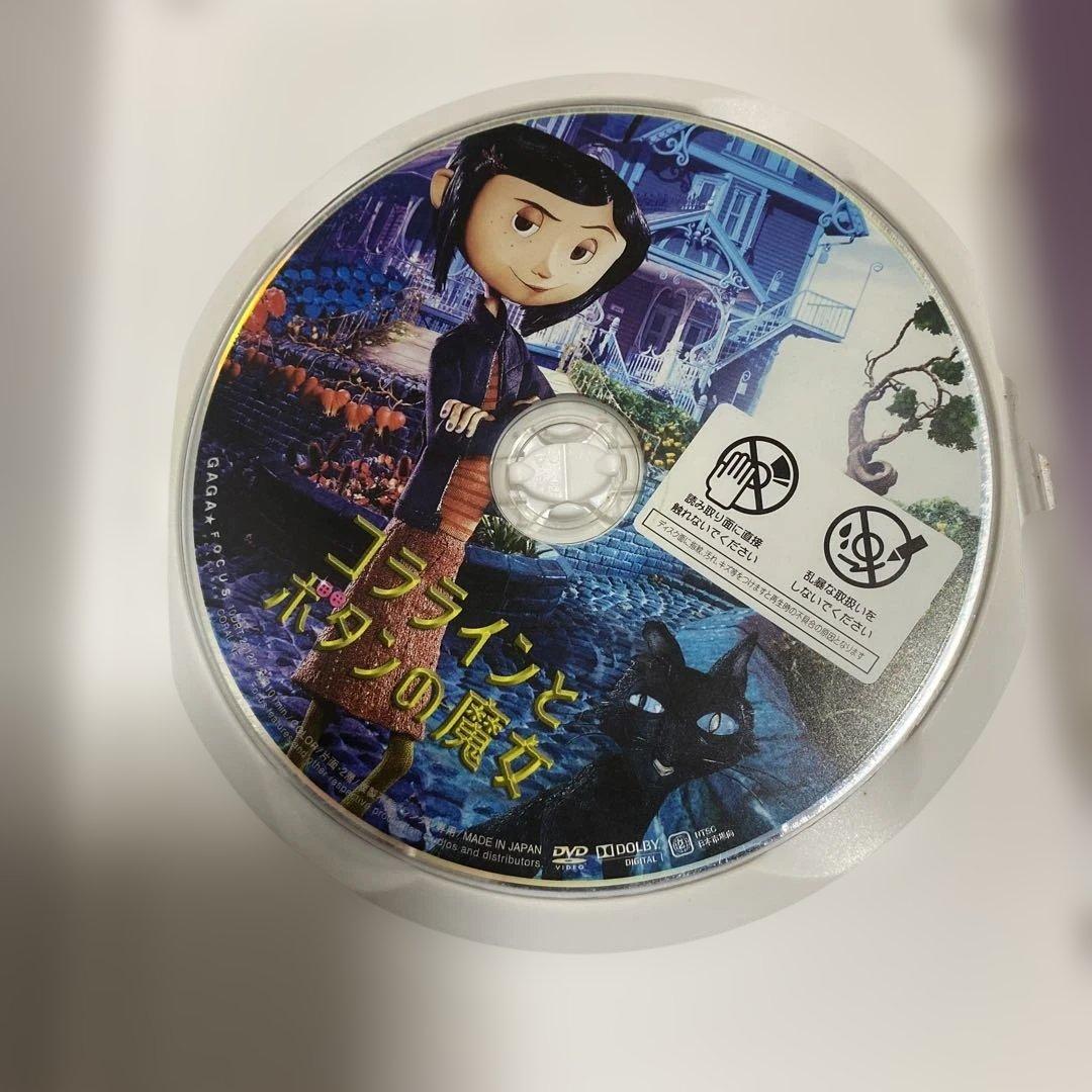 人気アニメ『コララインとボタンの魔女 』DVD　　〔新品ケース〕