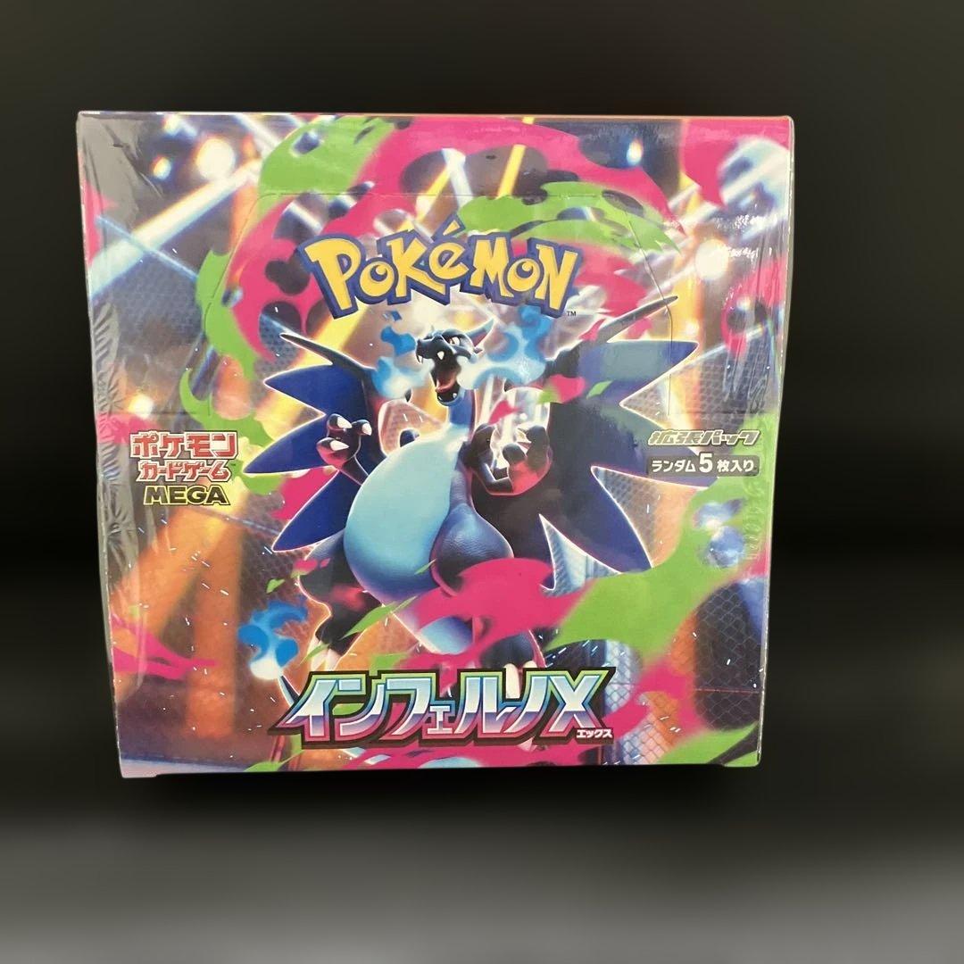 【12月27日限定ラストセール】未開封新品シュリンク付きBOXインフェルノX