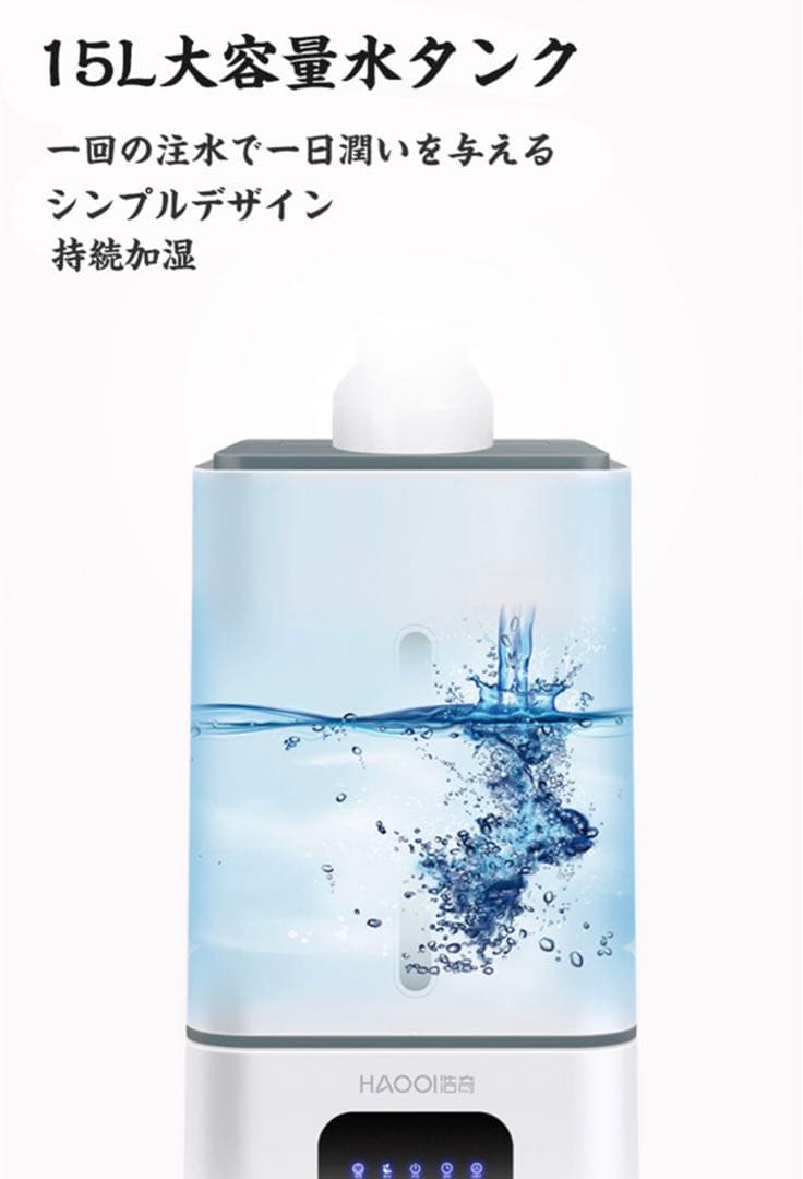 ほぼ未使用！大容量　加湿器　15L 超音波　スチーム