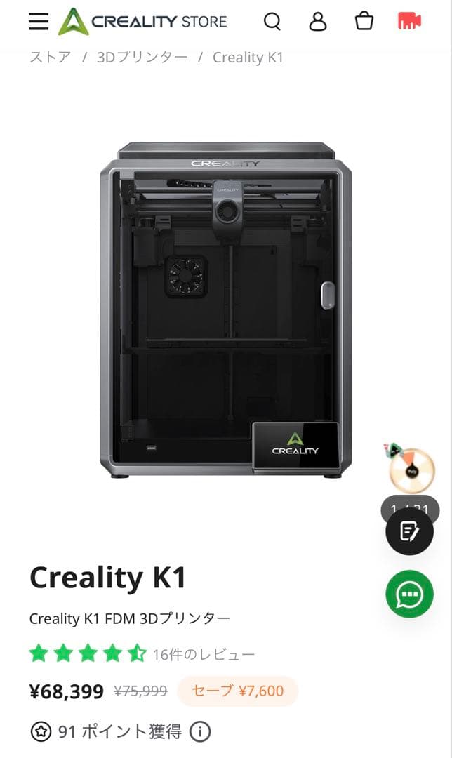 Creality K1 FDM 3Dプリンター
