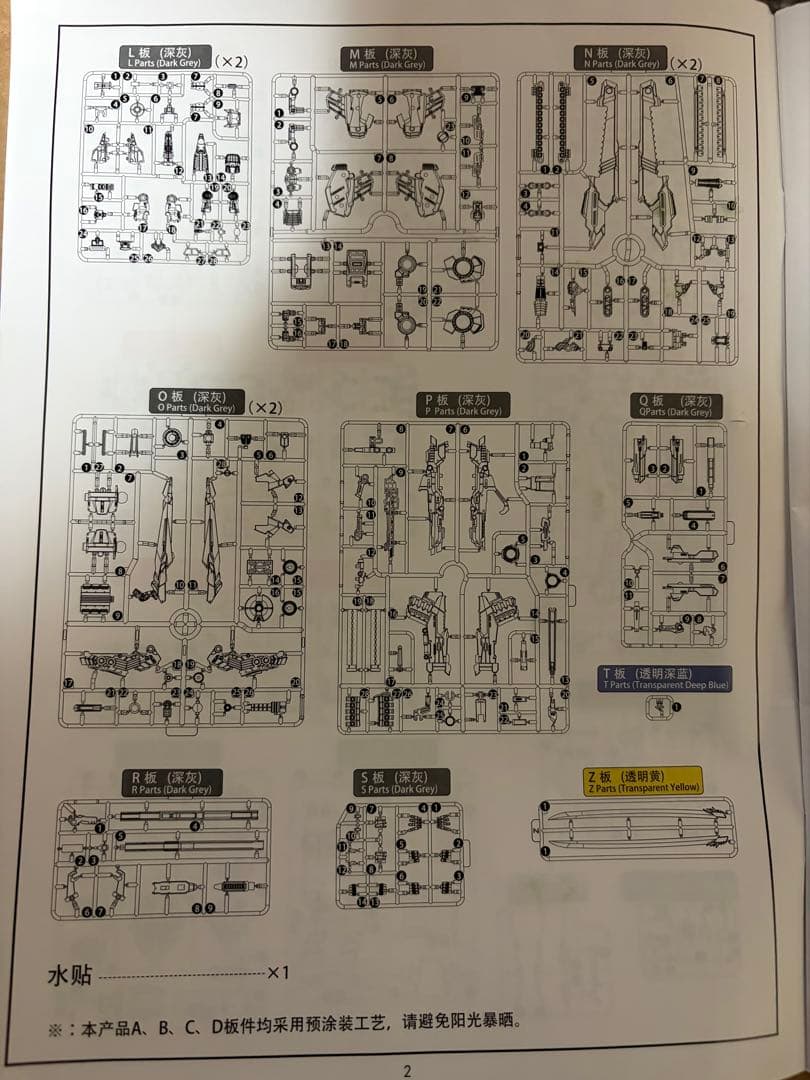 シェンマモデル 黄金武士　プラモデル