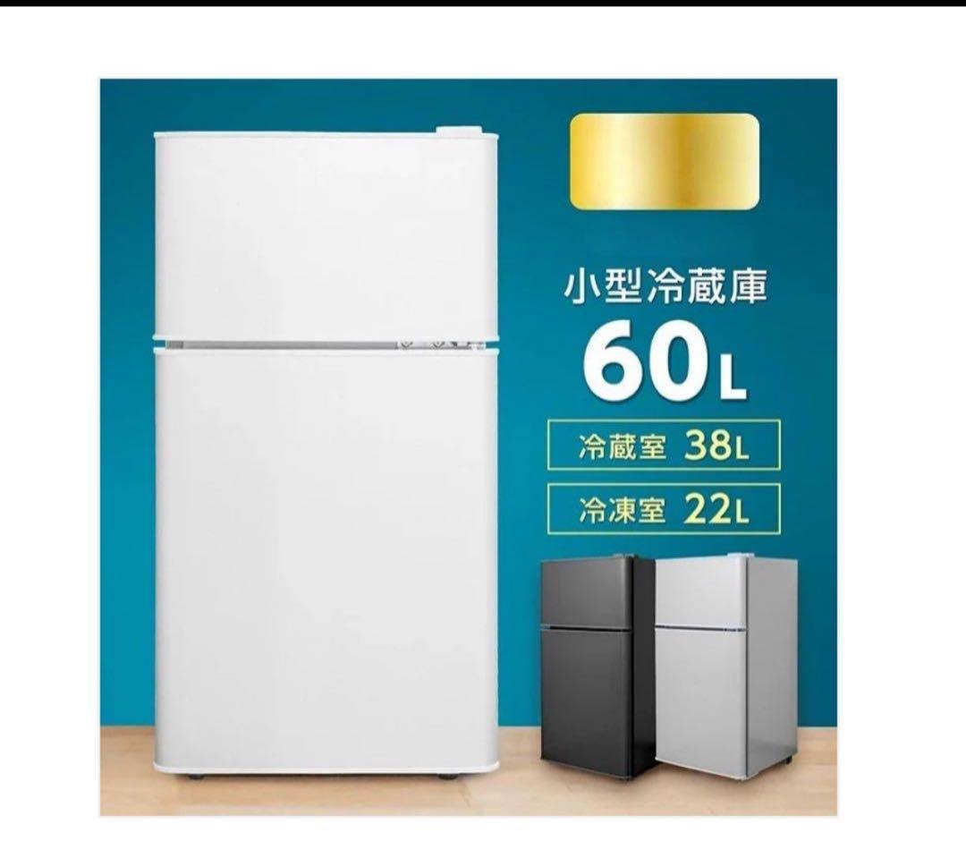 #2500　一人暮らしや寝室・オフィスにぴったりな小型2ドア冷蔵庫color３色