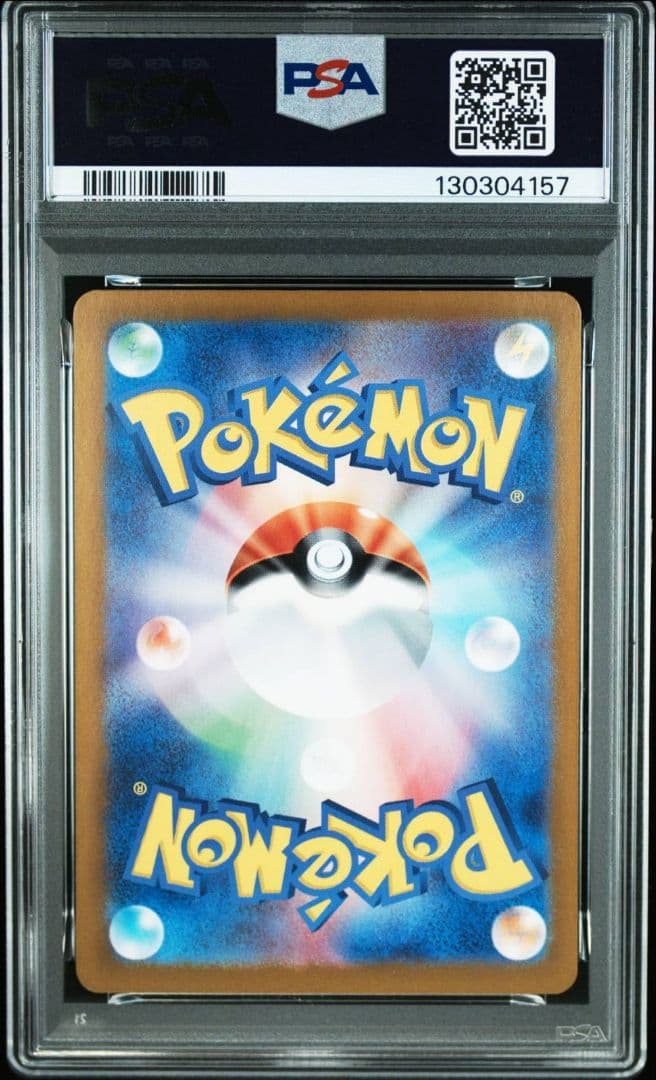 PSA10 カメックスex SAR SV2a 151 202/165