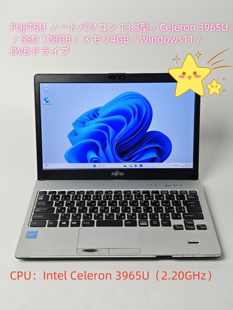 FUJITSU ノートパソコン 13.3型 Celeron 3965U