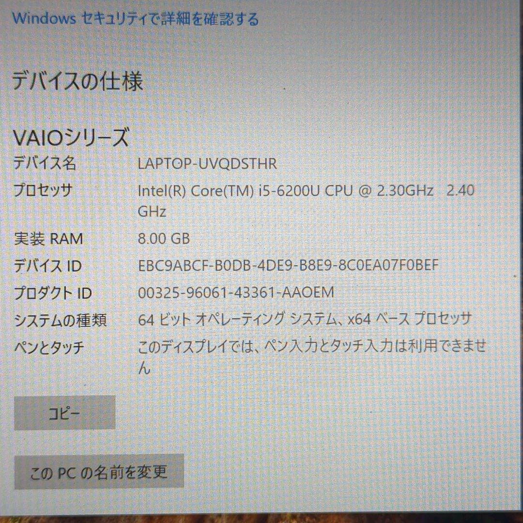 Windowsノート本体 LTE VAIO S11 VJS111D11N i5-6200U 8GB 256
