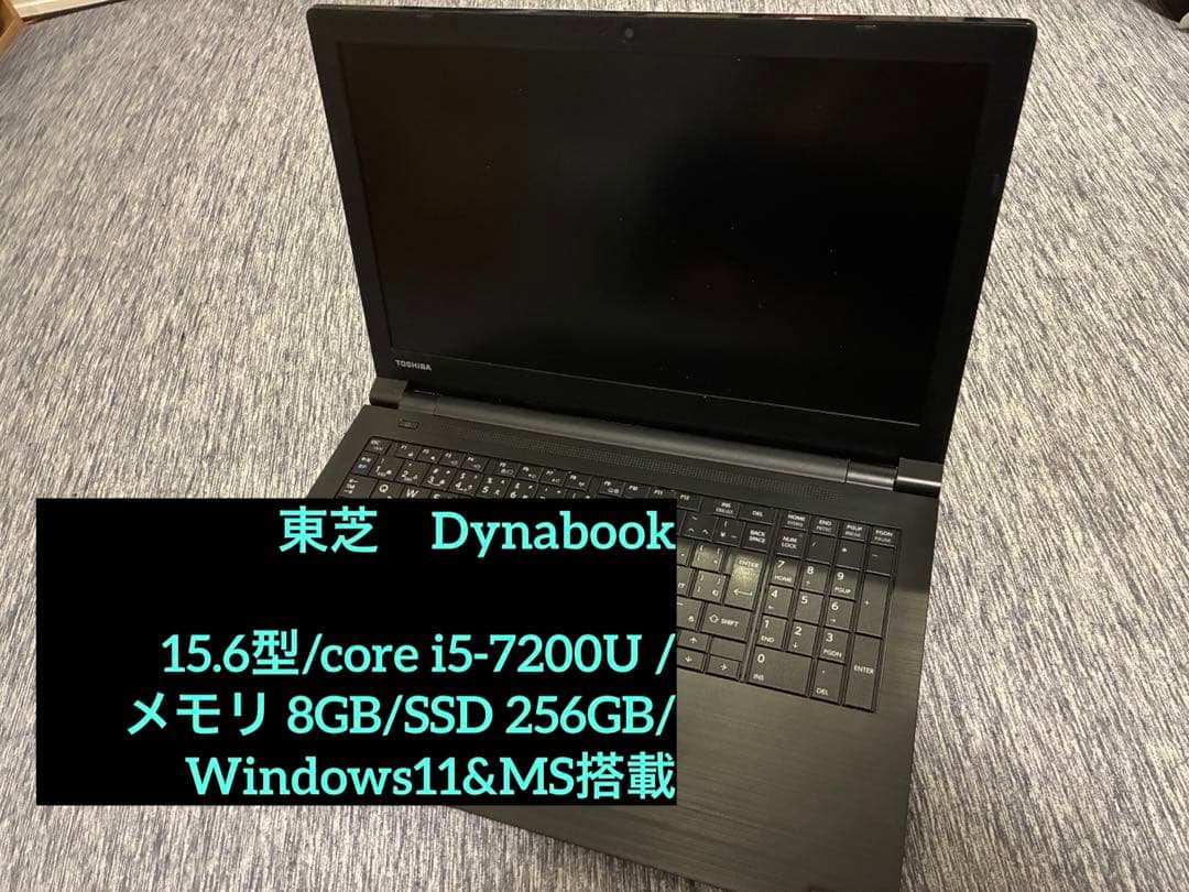 東芝 ノートパソコン Dynabook