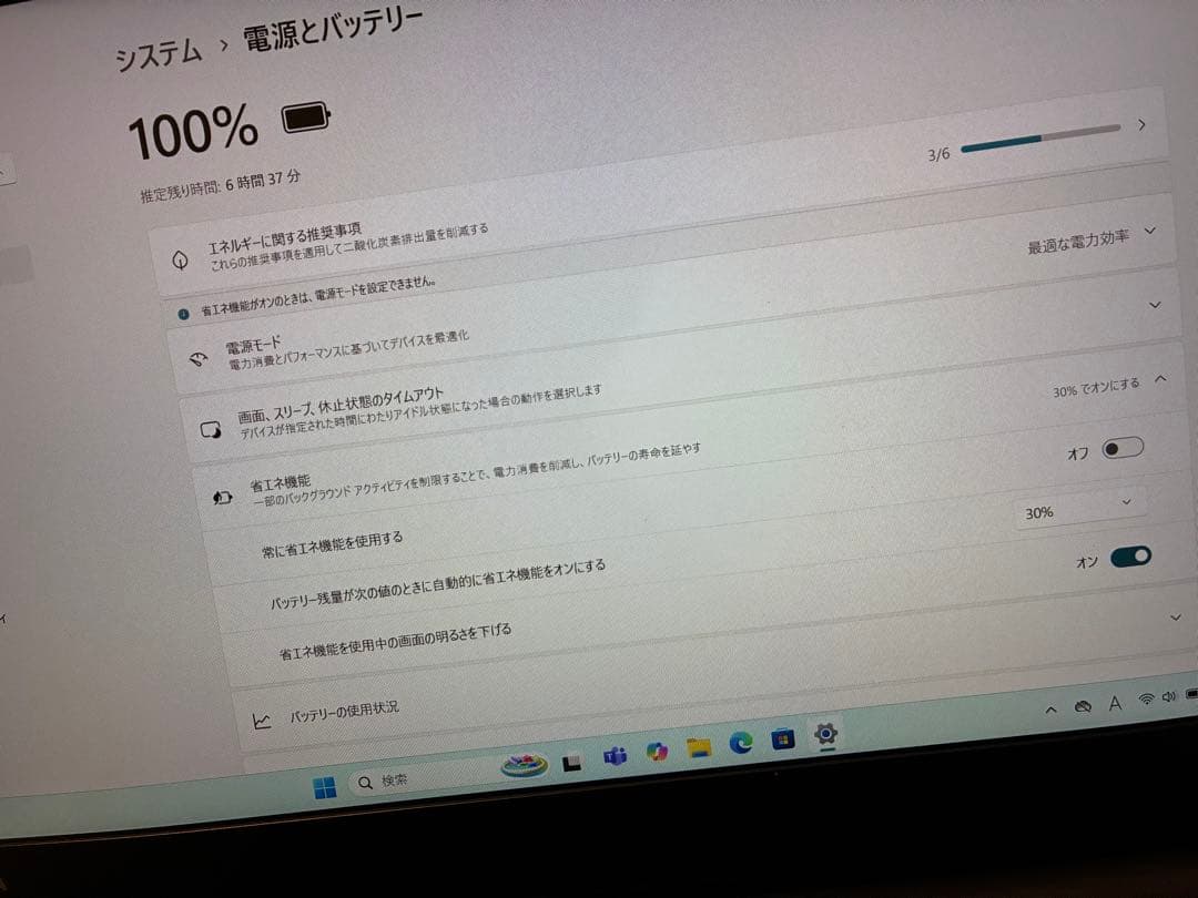 東芝 ノートパソコン Dynabook