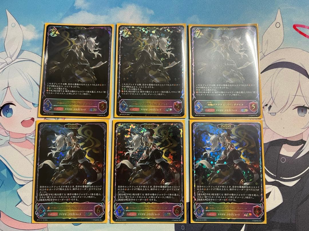 エボルヴ　バーンドナイトSL 上下3枚セット