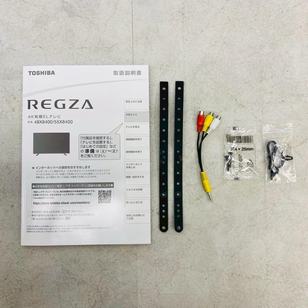 22年製 TOSHIBA 東芝 有機ELテレビ REGZA 48X8400