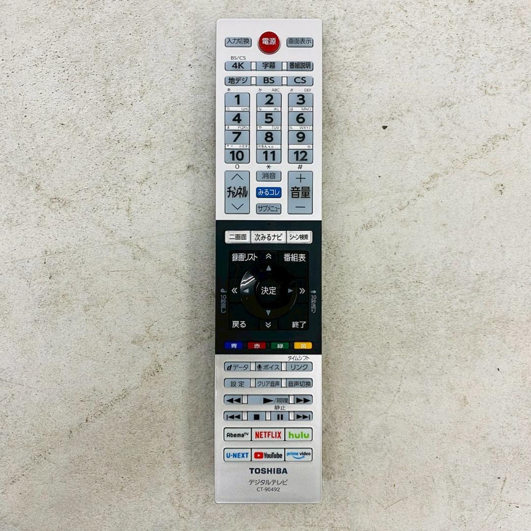 22年製 TOSHIBA 東芝 有機ELテレビ REGZA 48X8400