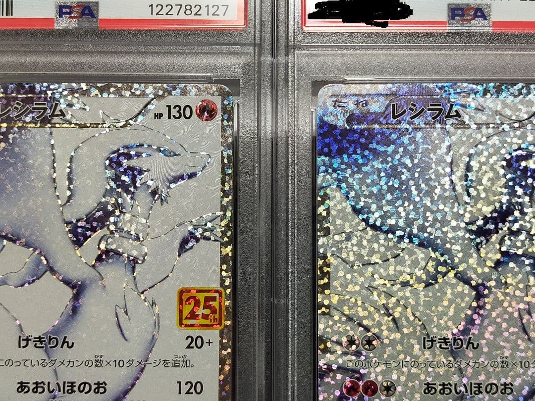 PSA10 ホロ抜け レシラム 25th 020/025 プロモ ポケモンカード