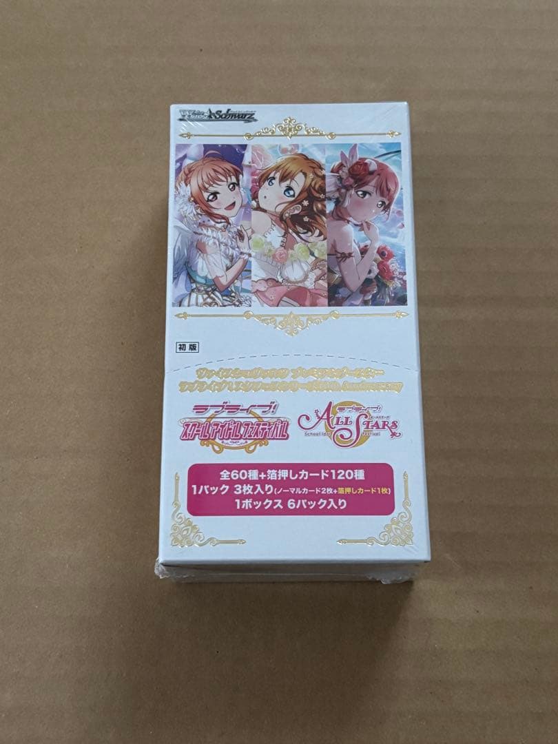 ラブライブ!スクフェスシリーズ10th Anniversary BOX