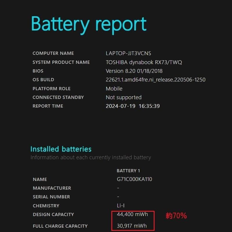 美品！Dynabook RX73/TWQ 第6世代 Core i3 [231]