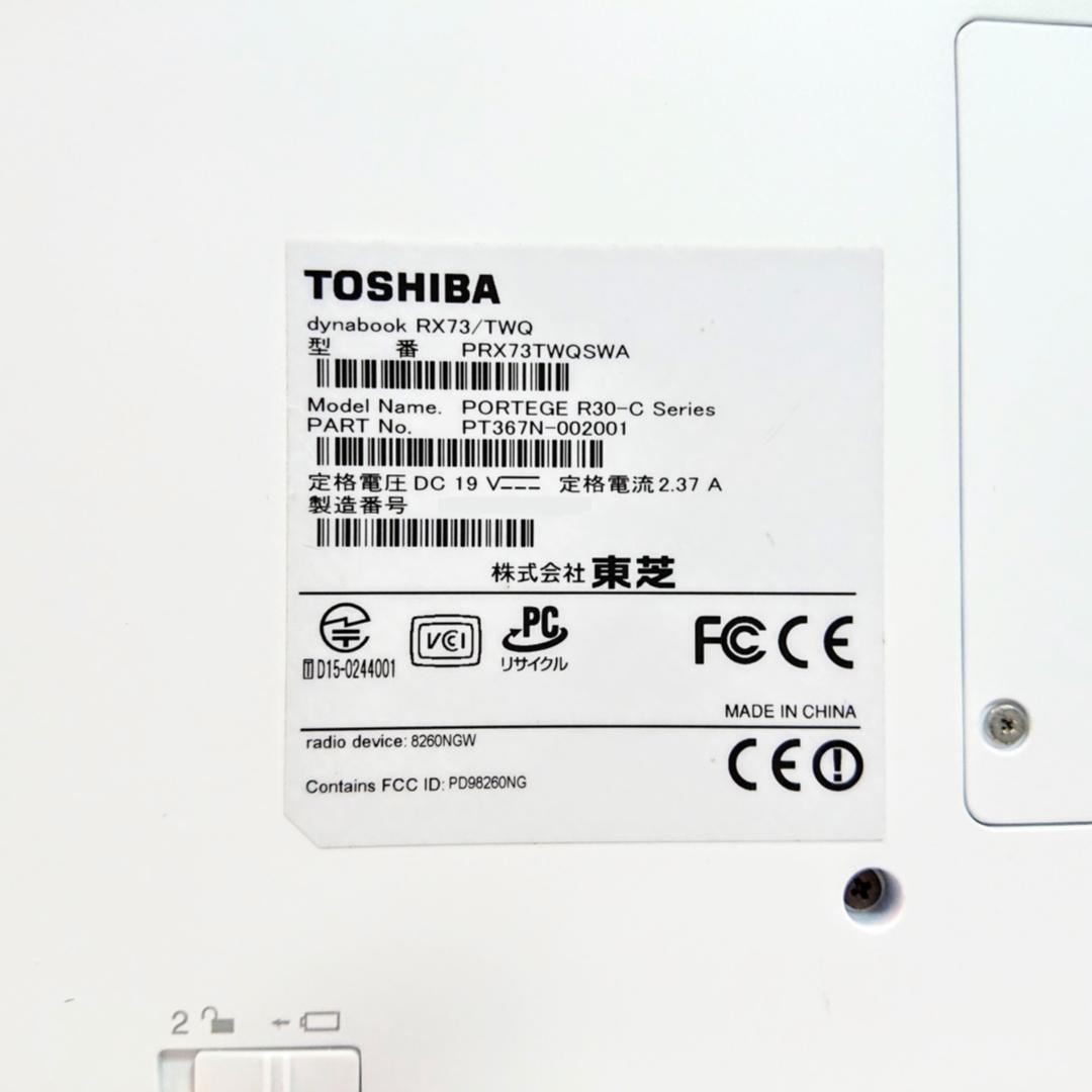 美品！Dynabook RX73/TWQ 第6世代 Core i3 [231]