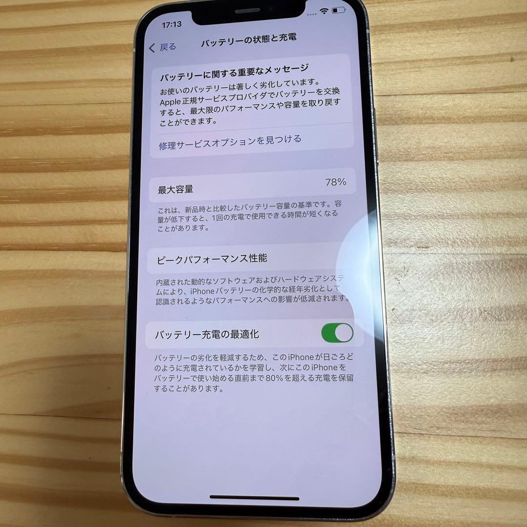 iPhone12 Pro 128GB シルバー　本体のみ