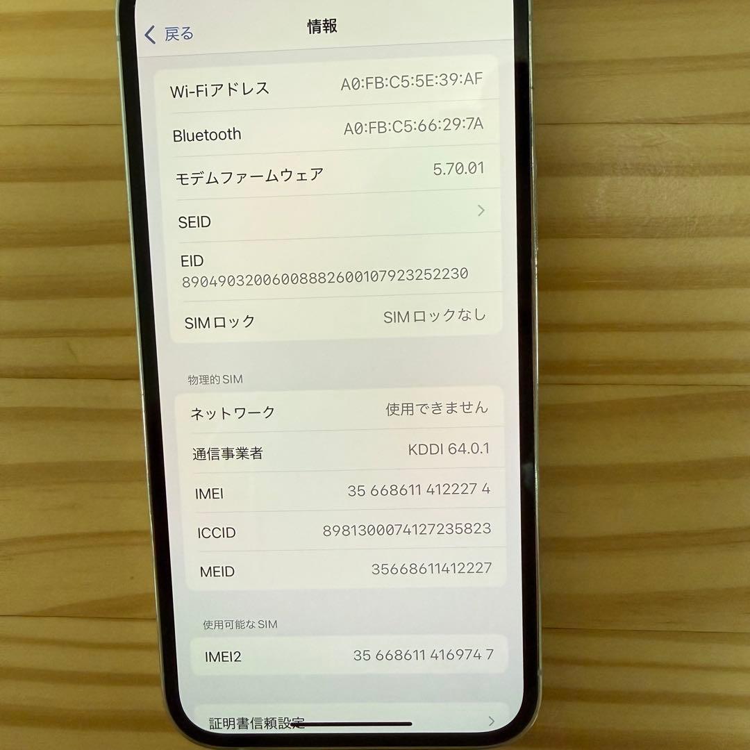 iPhone12 Pro 128GB シルバー　本体のみ