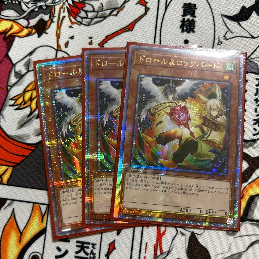 遊戯王　ドロール＆ロックバード 25th 絵違い　アジア版　3枚セット