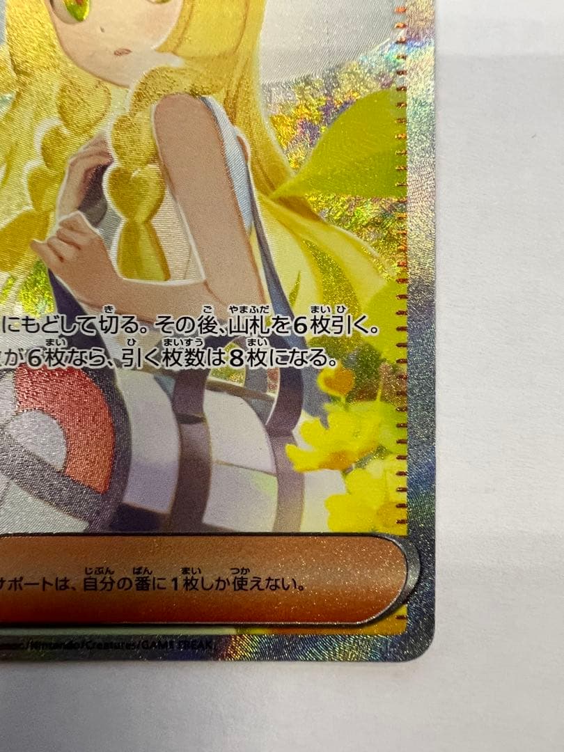 リーリエの決心　sar ポケモンカード　メガブレイブex