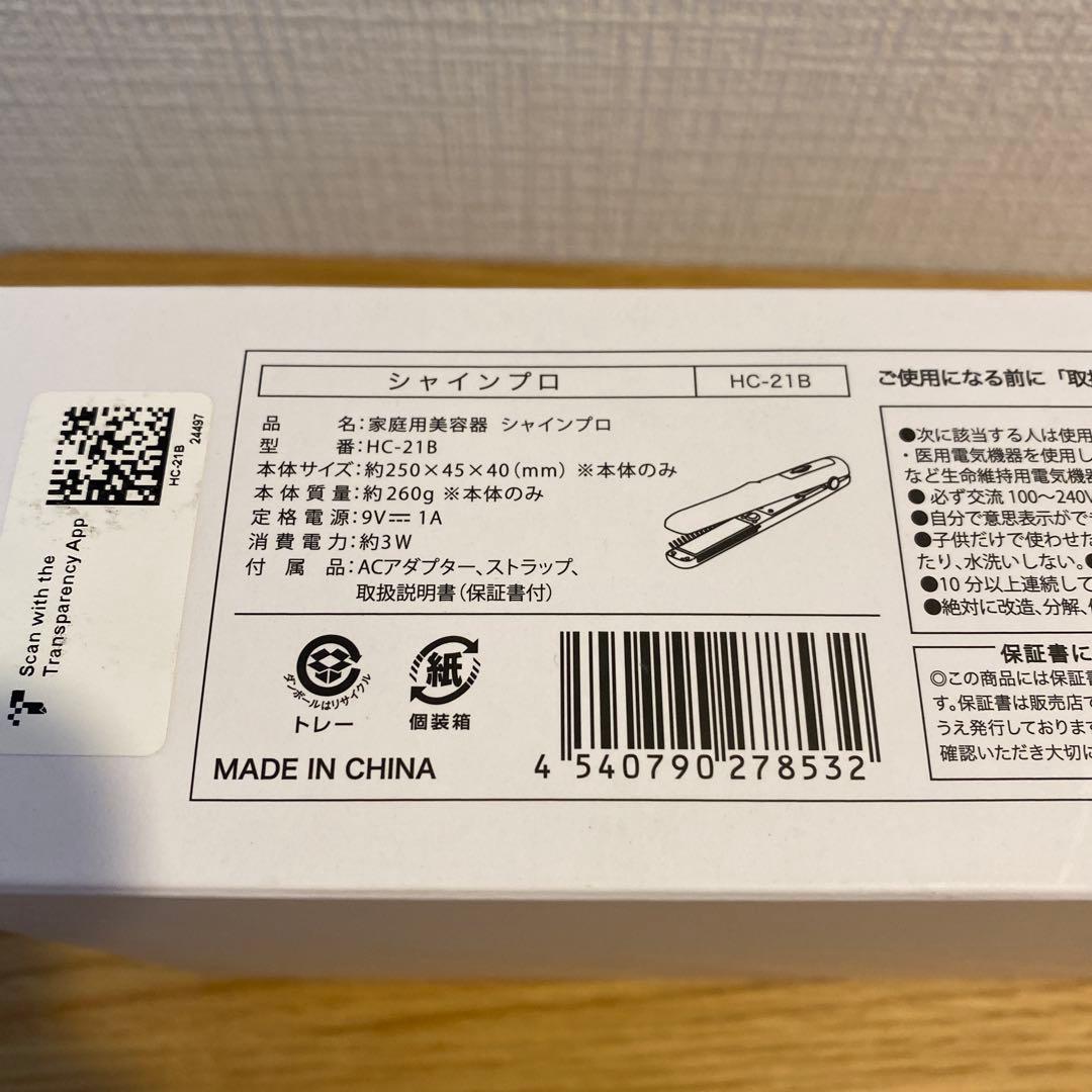 YA-MAN ヤーマン　シャインプロ　HC-21B